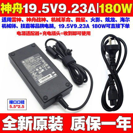 适用A15-180P1A微星笔记本电脑电源适配器19.5V9.23A充电线180W