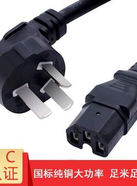 适用韩派HP-80SV1电压力锅电源线凹槽锅电源线三脚插头品字口