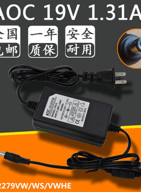 适用AOC I2279VW/WS/VWHE 显示器电源适配器线19V 1.3A 1.31A