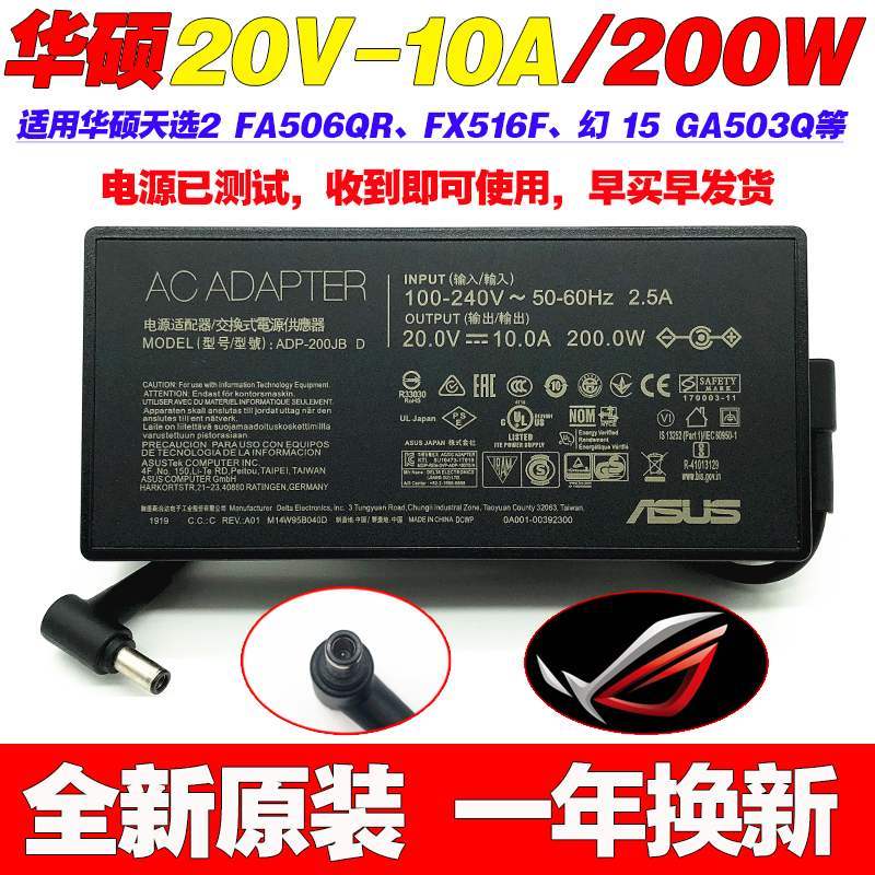 原装华硕灵耀X Pro UX7602电源适配器20V10A笔记本电脑充电线200W