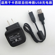适用于卡西欧EX-10 TR350 TR350s TR500 相机充电器直冲电源线