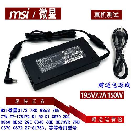 原装神舟战神Z7-CT5NA/CT7NA笔记本电脑充电线电源适配器19.5V7.7