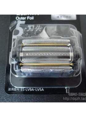 原装松下剃须刀刀网ES9175 ES-CLV7A CLV5A CSV6N LV9A 网罩 刀头