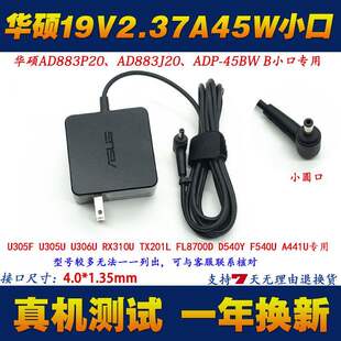 UX31A ADOL13U电源适配器 UX21A a豆笔记本充电器ASUS华硕UX331U