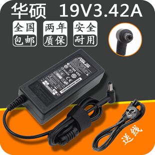 正品 台达ADP 65JH BB笔记本电源适配器电脑充电器线 华硕19V3.42A