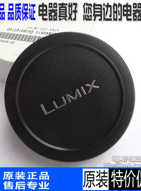 包邮松下超广角镜头 714mm HF007014 镜头盖 保护盖 原厂原装