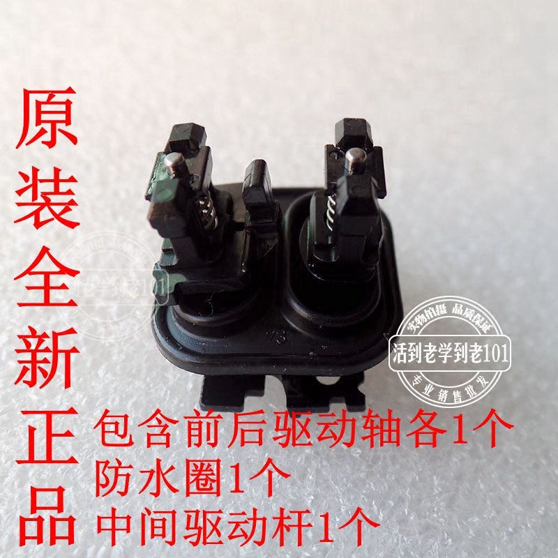 原装 松下剃须刀  ES-ST23 ST25 ST27 ST37 ST29 驱动杆 轴