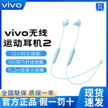 vivo 无线运动耳机2蓝牙运动挂脖式原装正品兼容华为小米iQOO耳机