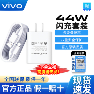 S10pro iQOOZ10x快充 y73y vivoX70pro S12 100i y200i y300 iqooneo5 vivo44W充电器原装 y77t y200t y78
