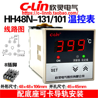 欣灵牌HH48N-131/101(E5C4) K型101T2降温卡导轨底座温度控制仪表