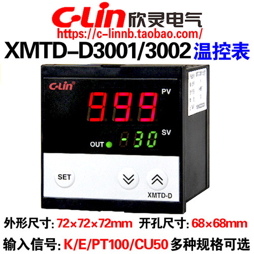 欣灵牌XMTD-D3001 K E XMTD-D3002 PT100 CU50改进型数显温控仪表 - 封面
