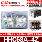 Синлинг бренд HHC68A-4Z JQX-13F LY4 HH64P DC12/24V Промежуточный малый электромагнитный реле