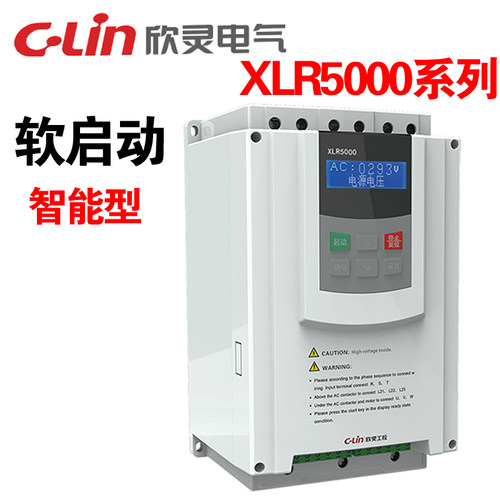 CLin欣灵牌XLP5000系列软启动器