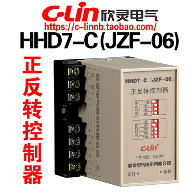 HHD7-CJZF-06正反转控制器欣灵