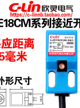 欣灵电感式接近开关LJE18CM-5N1/5N2/5P1/P2/5A1/A2/5D1/D2传感器