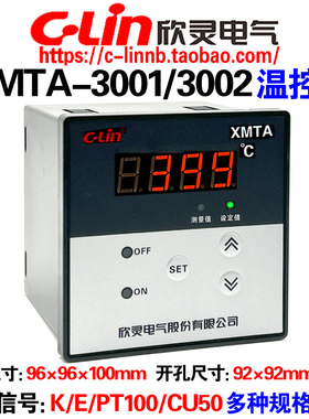 欣灵数显温度控制仪表XMTA-3001/3002 K/E型PT100/CU50温控器3301