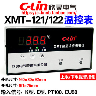 欣灵牌XMT-121122K数显温控表