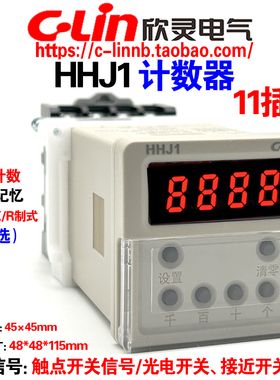欣灵牌计数器HHJ1 按键型220接近/光电开关信号N C F R X 带底座