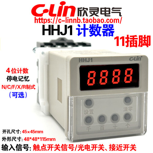 欣灵HHJ1AC220V24V计数继电器