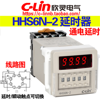 欣灵HHS6N-2通电延时时间继电器