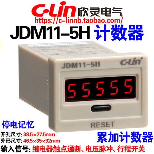 欣灵JDM11-5HAC220DC24V计数器