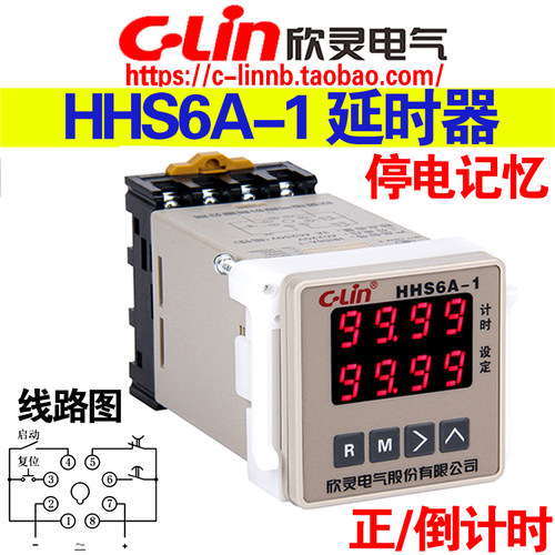 欣灵HHS6A-1停电记忆时间继电器