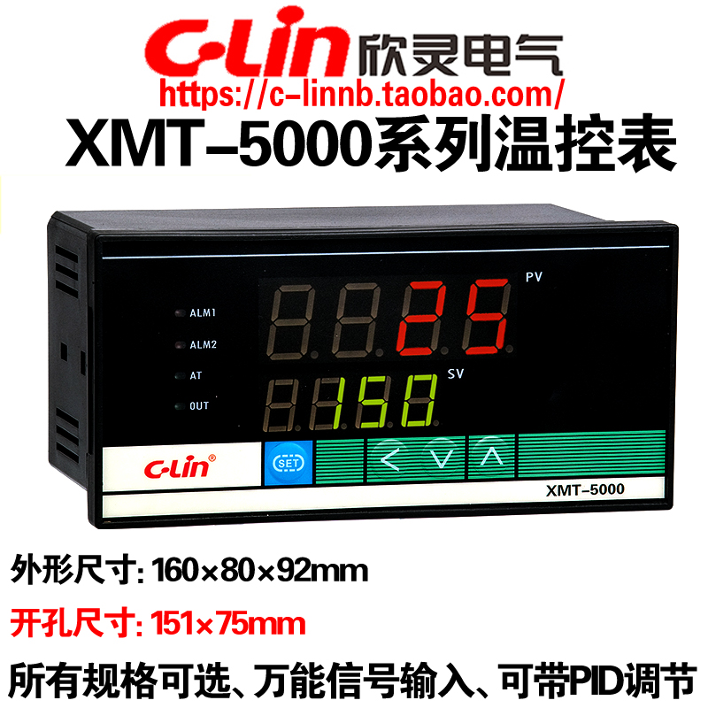 欣灵XMT-5211/5511智能温控仪表