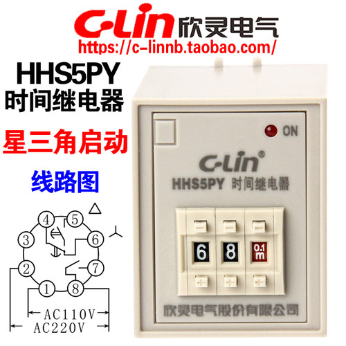 欣灵HHS5PY星三角启动时间继电器