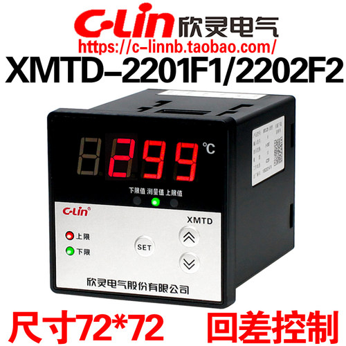 欣灵XMTD-2201F12202F2温控表