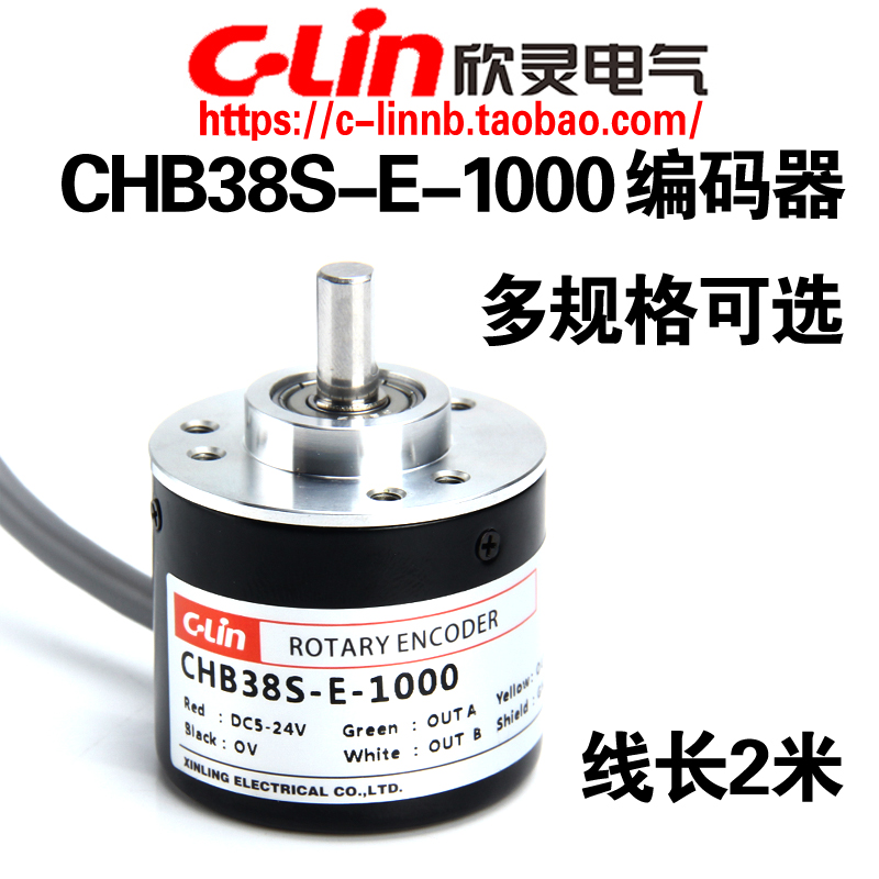 欣灵CHB38S-E/N/F/L-1000编码器