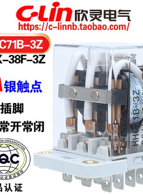 欣灵牌HHC71B-3Z JQX-38F-3Z AC220/DC24 DC12/48V 40A电磁继电器