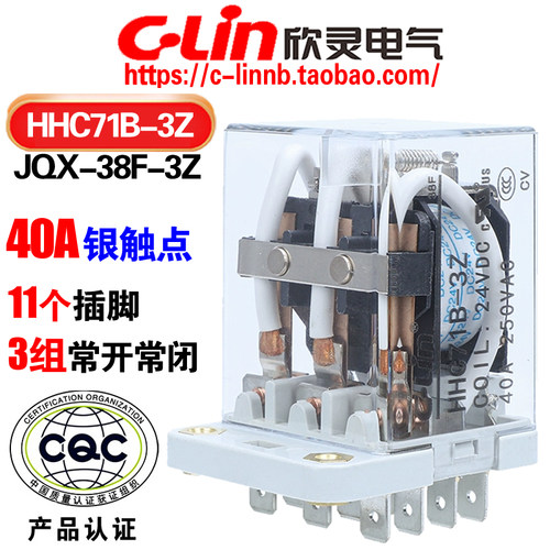 欣灵牌HHC71B-3ZJQX-38F继电器