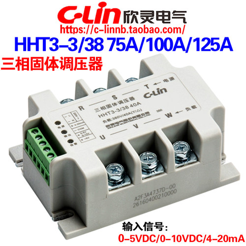 欣灵HHT3-3/3875A三相固态调压