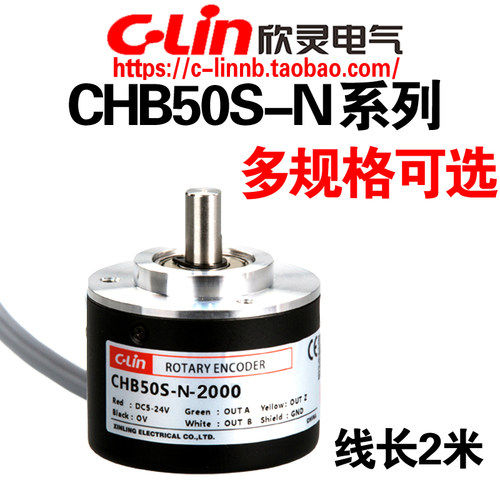 欣灵牌CHB50S-N-2000脉冲编码器