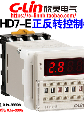 欣灵牌电动机正反转控制器HHD7-E 0.1s~990h AC220V AC380V含底座