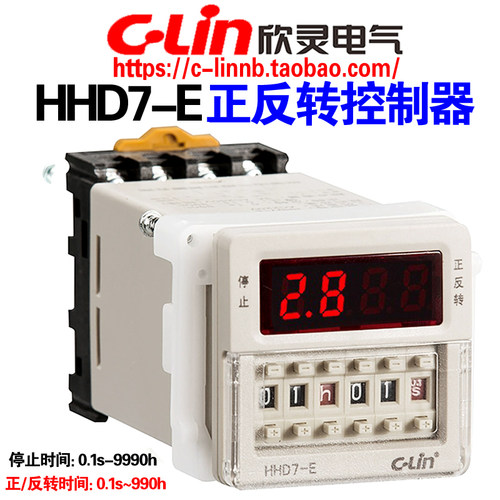 欣灵牌HHD7-E电动机正反转控制器