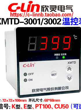 欣灵XMTD-3001 K E XMTD-3002 PT100 CU50改进型数显温度控制仪表