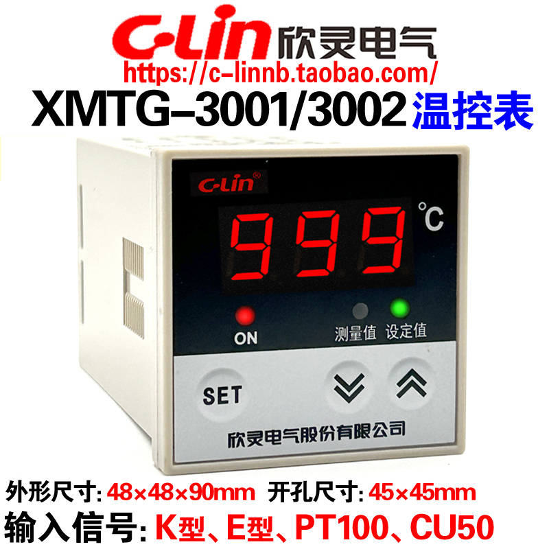 欣灵牌温控器XMTG-3001/3002 K型E型PT100/CU50数显温度控制仪表