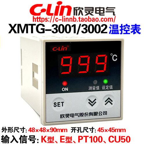 欣灵XMTG-3001/3002K/E温控仪表