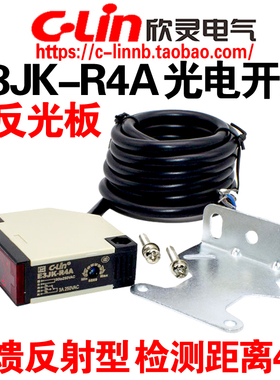 欣灵牌E3JK-R4A 交流90-250VAC反馈反射型方型光电开关 带反光板