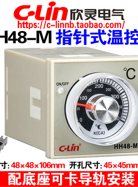 欣灵牌HH48-M(E5C2) K 0-400℃指针式温控仪表温控器加底座卡导轨