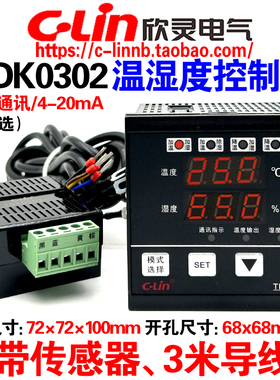 欣灵牌TDK0302 /C4带RS485通讯TDK032-B 4-20mA智能温湿度控制器