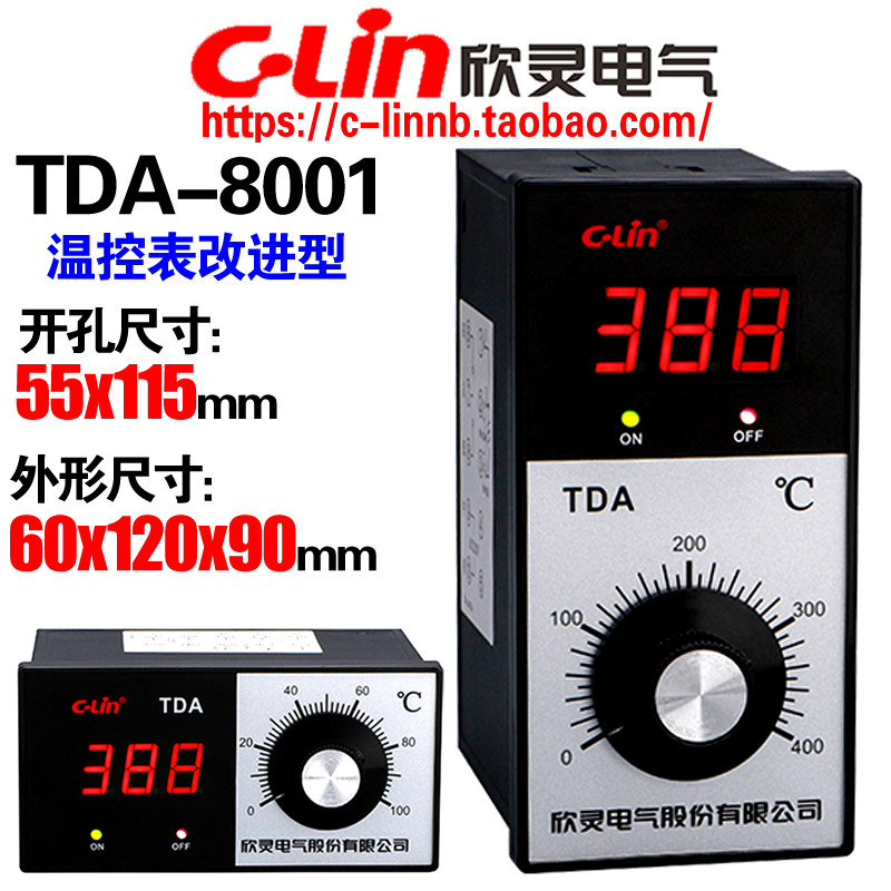 欣灵TDA-8001/8301/8001H E 改进型数显温控仪表 TDA-8002 CU50