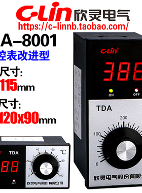 欣灵TDA-8001/TDA-8002/TDA-8001H E CU50改进型卧式数显温控仪表