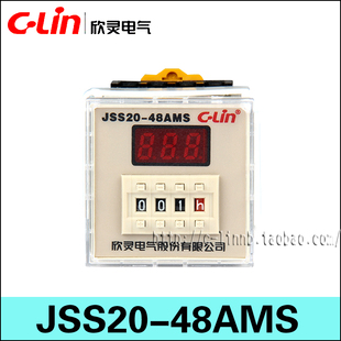 AC220V 48AMS DC24V数显延时时间继电器 Lin欣灵牌JSS20 带底座