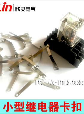 MY2 MY4 MY3 HH52P HH62P HH53P HH54P继电器挂钩卡扣PYC-A1 一对