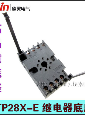 时间继电器底座TP28X-E 配JSZ3/ST3P继电器底座带卡条 TP28X1插座