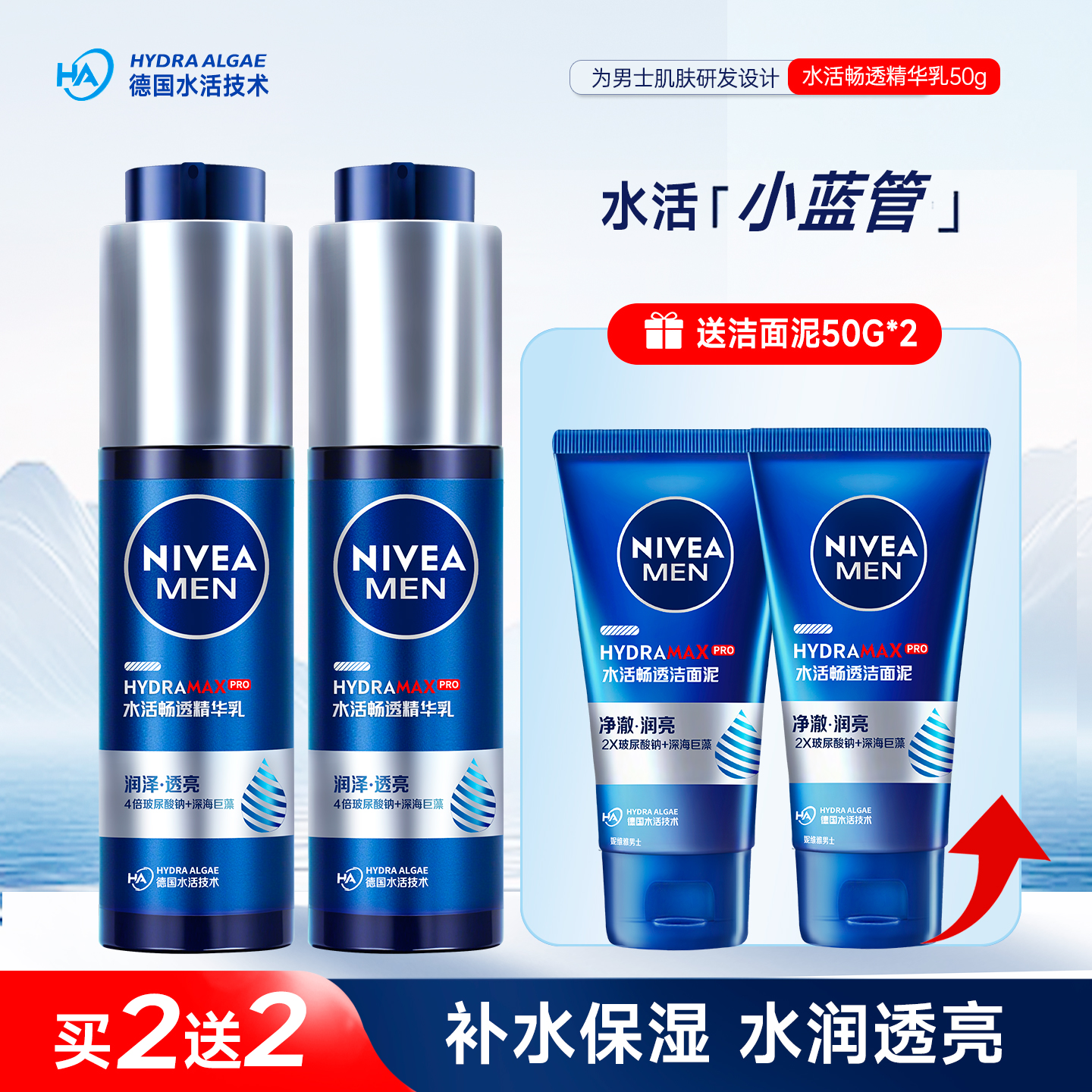 妮维雅男士面霜保湿补水