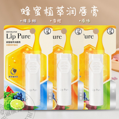 保湿润唇膏Mentholatum/曼秀雷敦