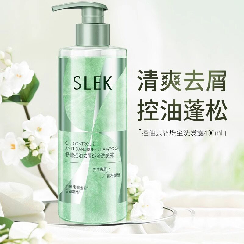 舒蕾烁金焗油去屑洗发露控油蓬松
